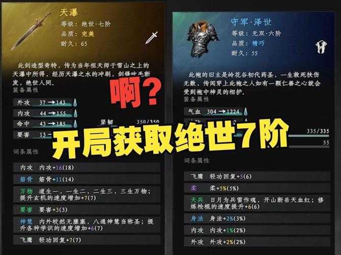 TBC最稀有装备追踪查询工具^[2][7]^