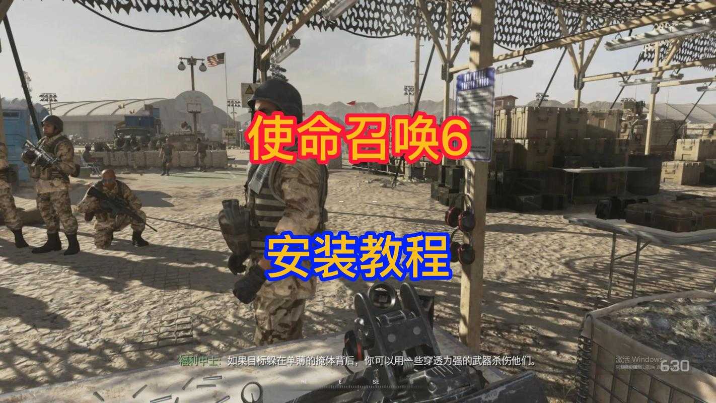 新手上路:《现代战争2》快速上手教程