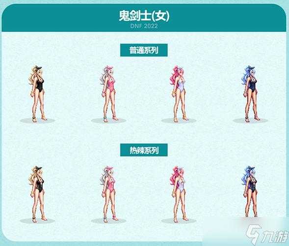 dnf夏日套宝珠大全