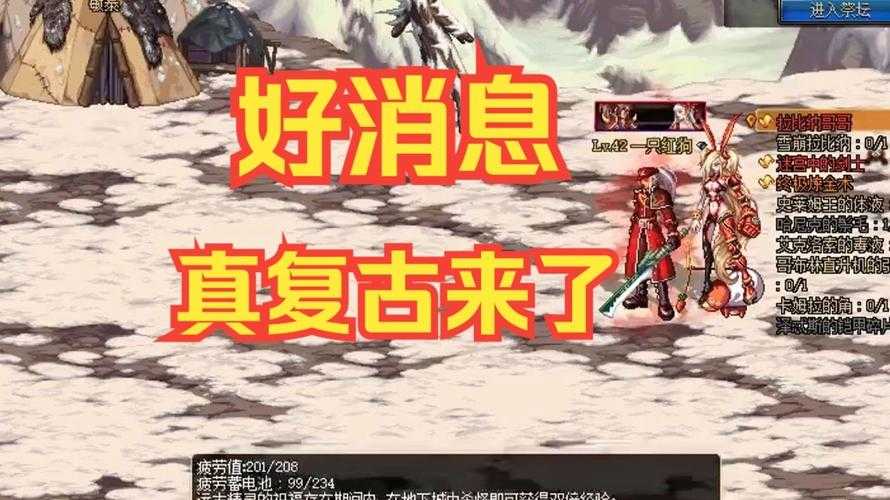 DNF老版本2025年生存现状:活跃度反弹与代际割裂