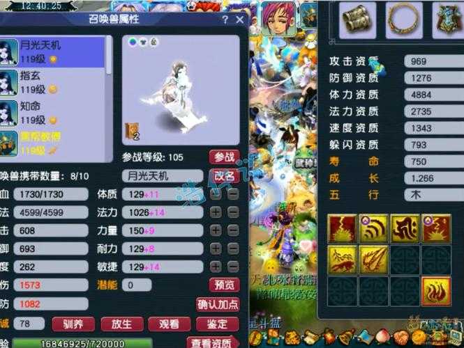 想知道法宝的四级效果是否影响109的效果表现?
