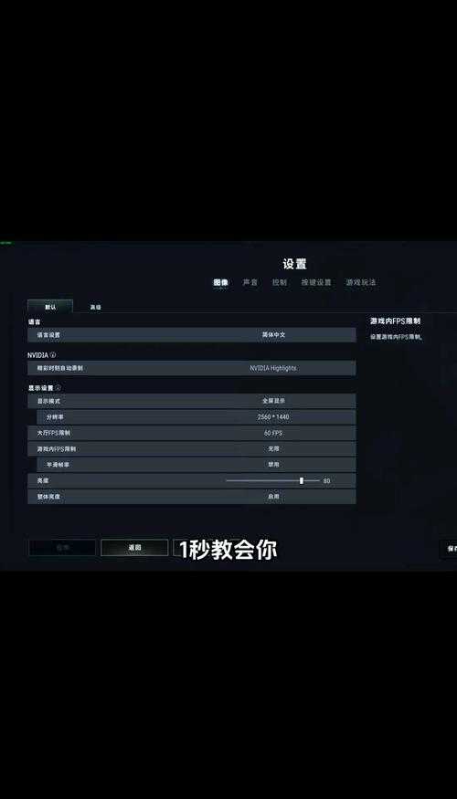 绝地求生游戏帧率怎么开 游戏 设置 绝地