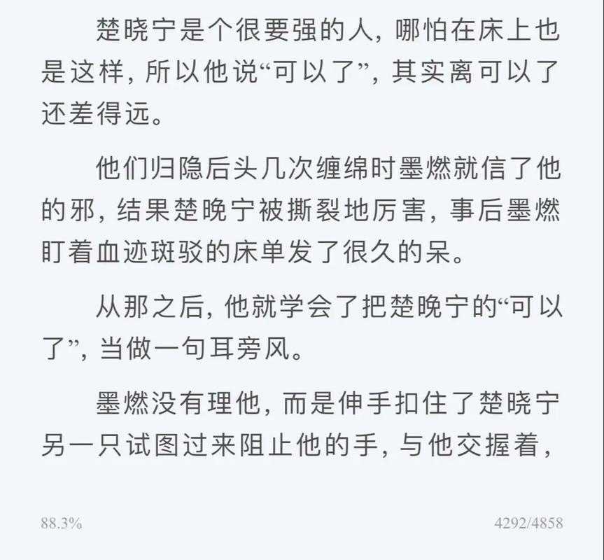 深夜刷到 二哈和他的白猫师尊 这段名场面时 我手里的薯片直接