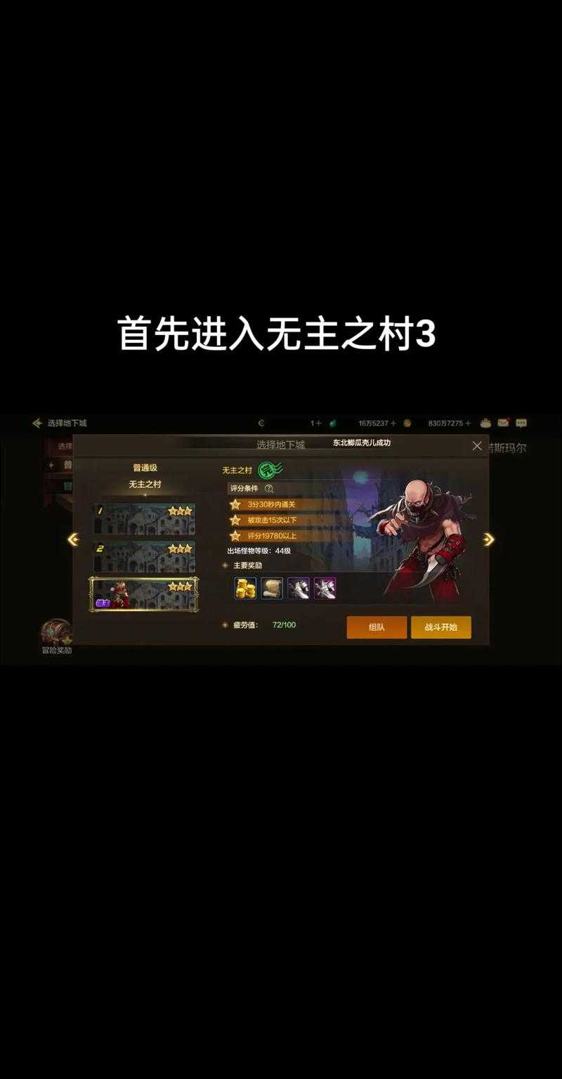 dnf公会地下城怎么开