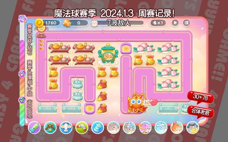 2025保卫萝卜周赛1.16三阶段战术与老君突袭应对