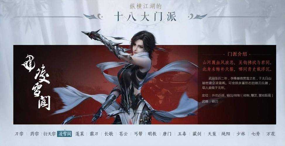 从提供的信息中,明教门派在MMORPG市场的成功发展呈现以下关键特征及未来趋势分析: