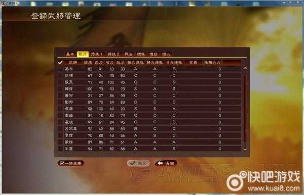 日本隐藏势力攻略:三国志13新手指南