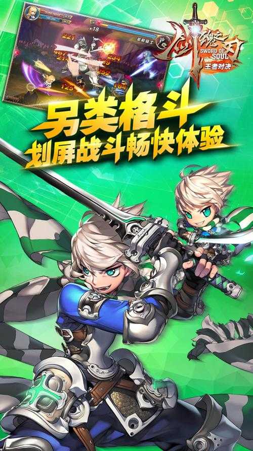 《剑魂之刃》停服背后的行业观察与玩家记忆