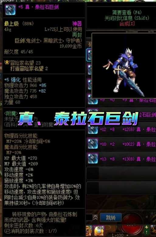 DNF2025泰拉石武器装扮全获取途径与技巧