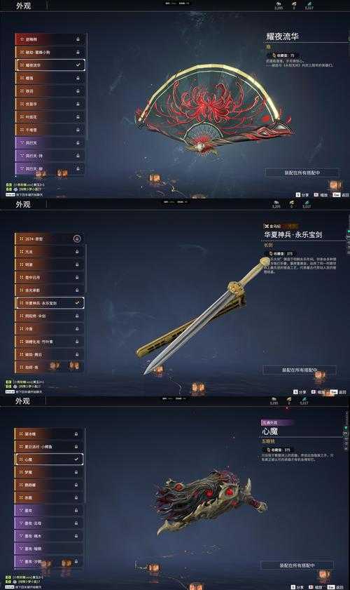 在木叶传说的奇幻世界中 装备系统如同经络般贯穿角色成长的核心