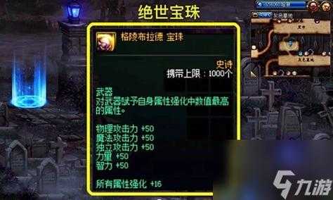 2025年DNF火抗宝珠对比主流清单