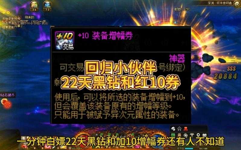 2025 DNF黑钻高效获取全攻略