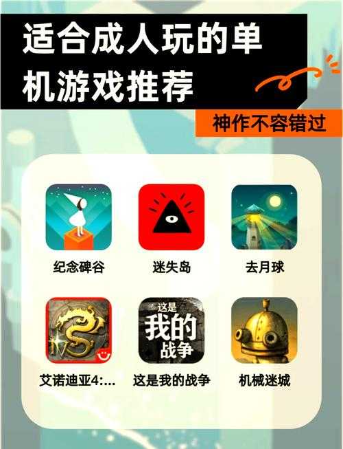 单机游戏入门指南：经典之作大汇总