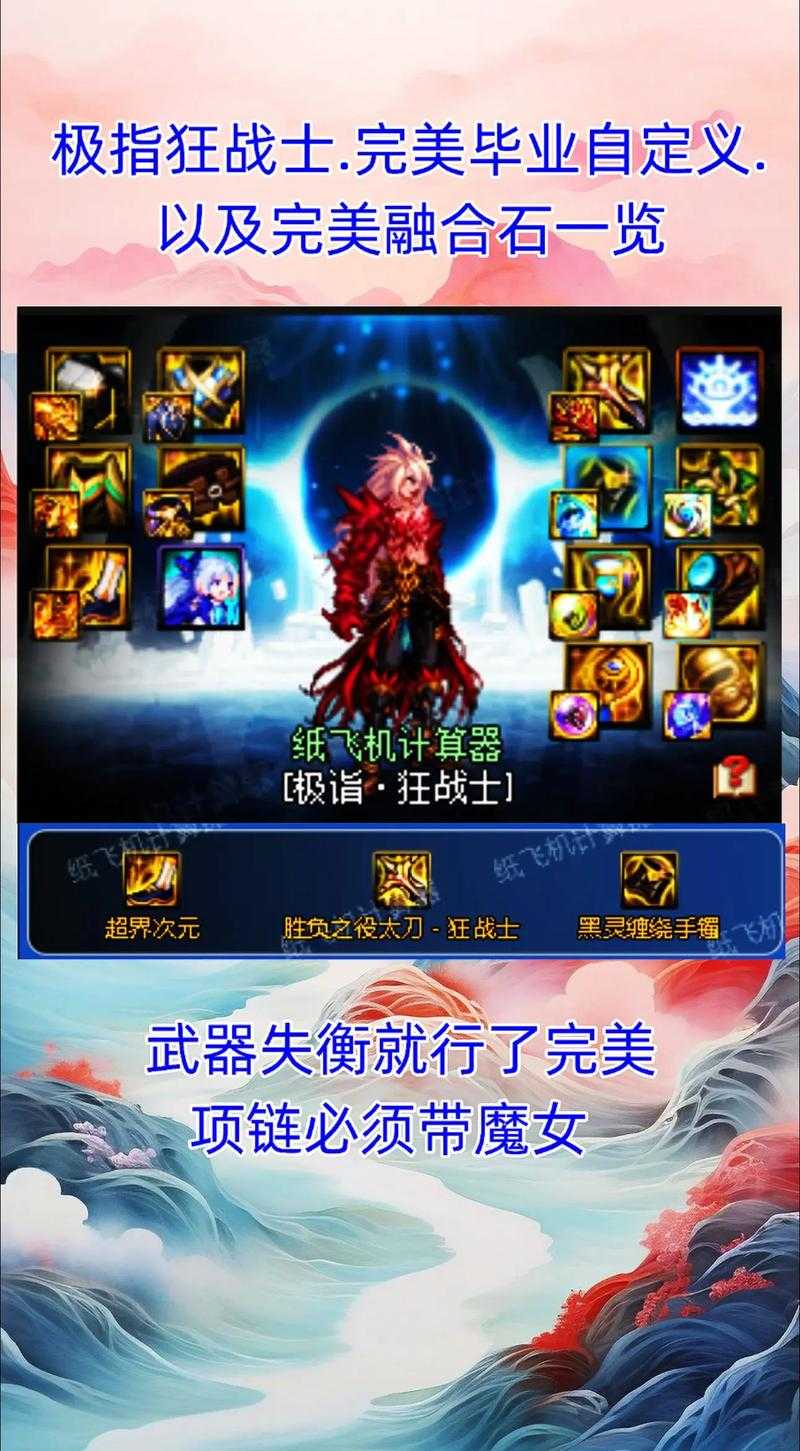 DNF110级红眼2025实战技巧全解析