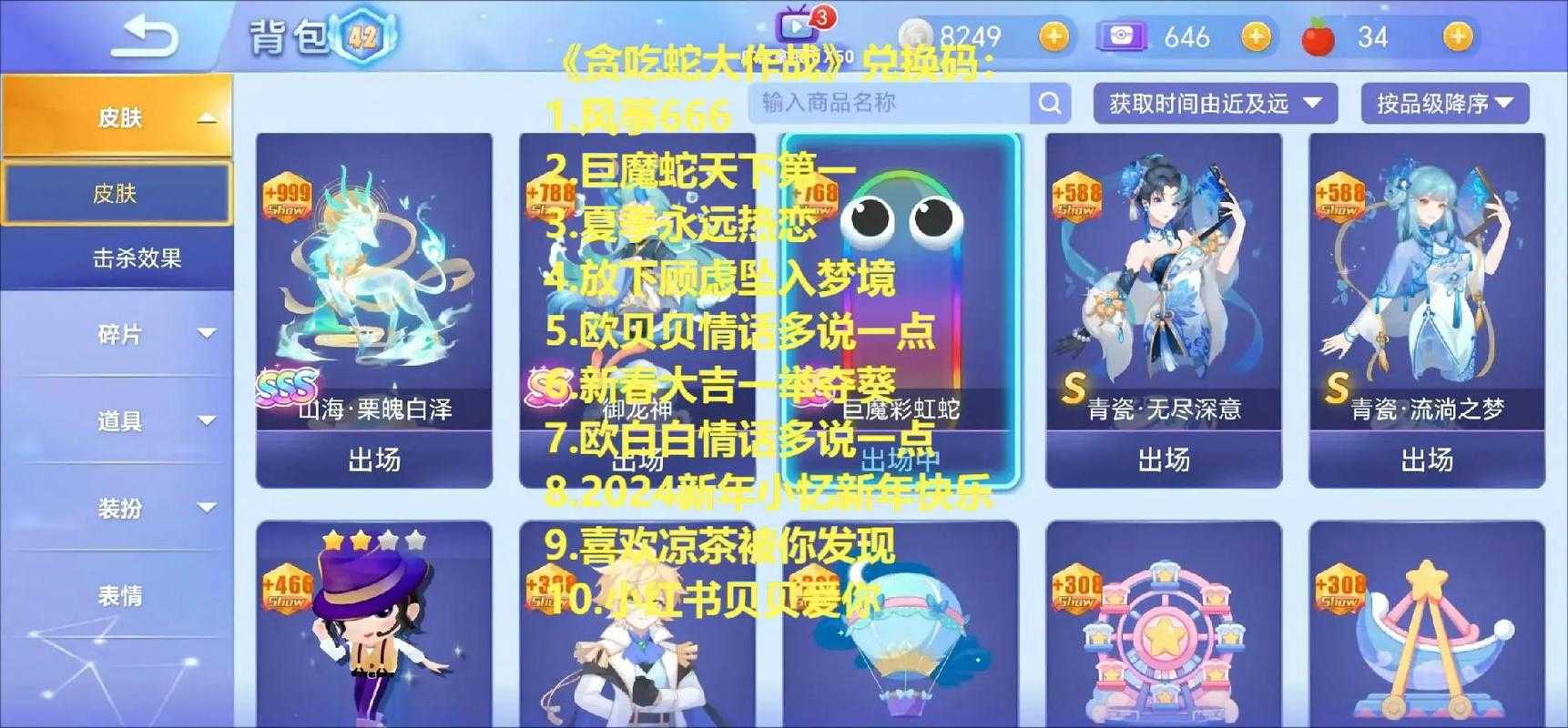 迷你世界贪吃蛇可乐怎么获得 可乐，贪吃蛇，贪吃蛇