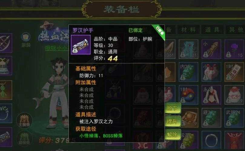 2025热血江湖装备继承实战指南