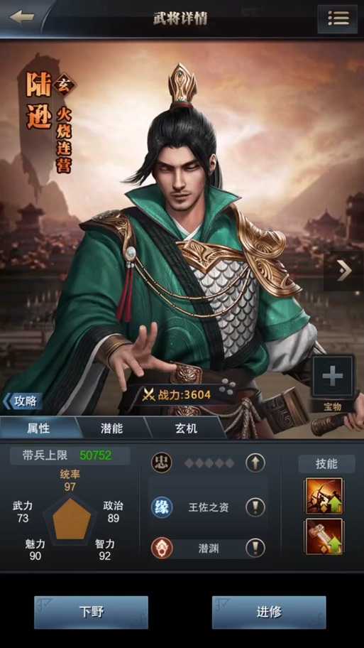 2025苹果用户iPhone全攻略:三国群英传霸王之业
