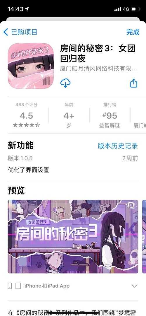 《房间的秘密》第一关2025年通关全攻略（10步+数据避坑）
