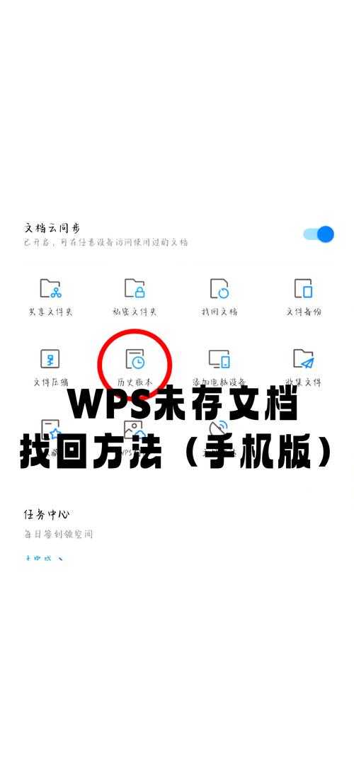 苹果文字处理软件中如何实现文档的搜索功能