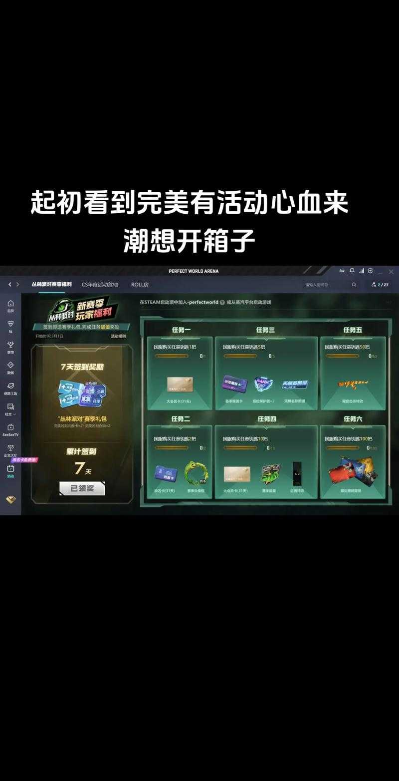 2025年CSGO完美世界收费模式全解析