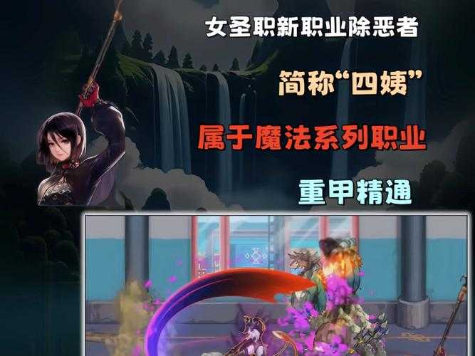 2025DNF暗号技能机制职业实战与未来