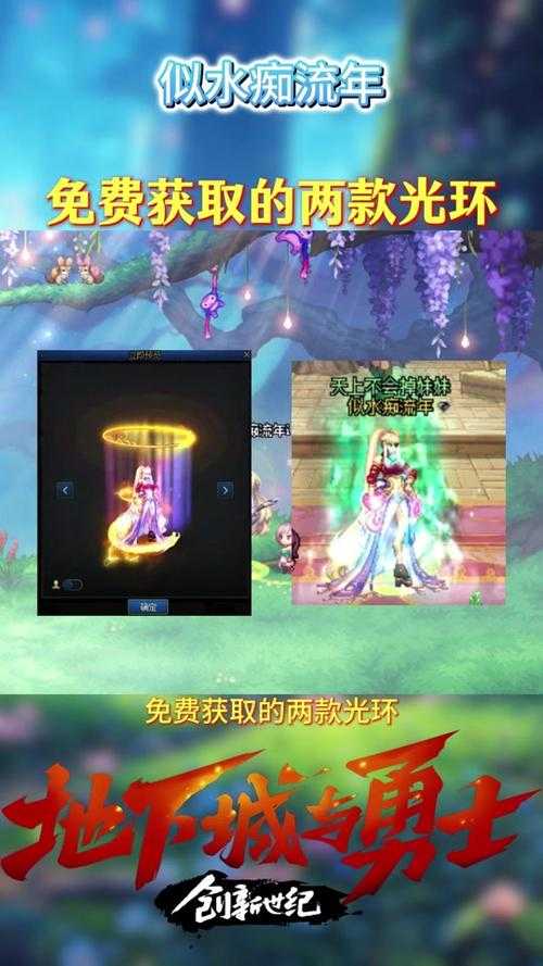 dnf光环装扮拍卖