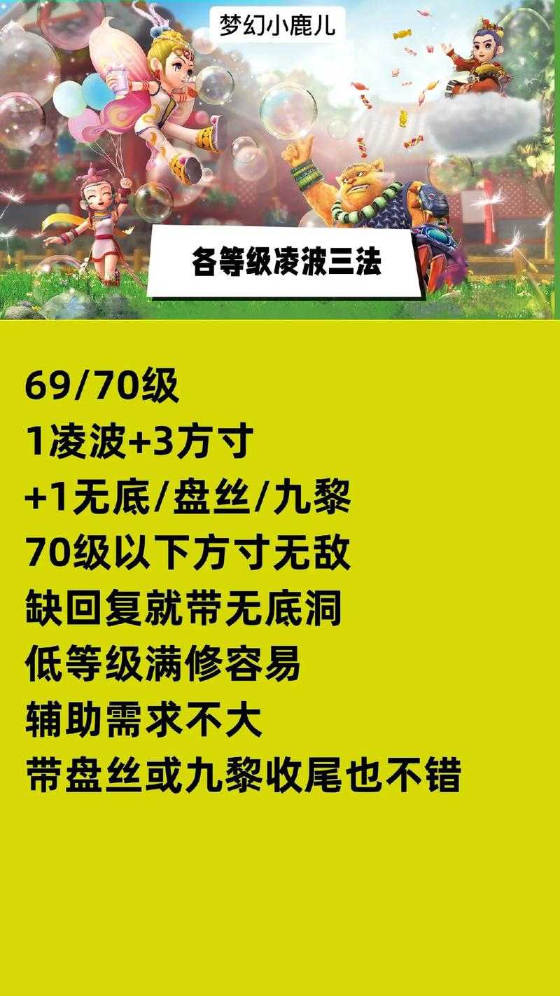 梦幻西游凌波城经脉选哪个好，战意 西游，经脉