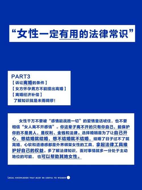 如何正确应对在网盘生活中的女性权益挑战？