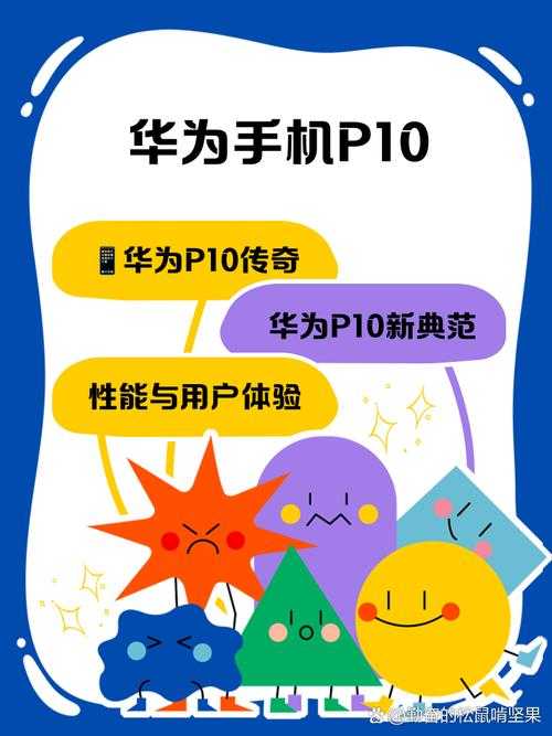 华为P9手机签名教程下载指南