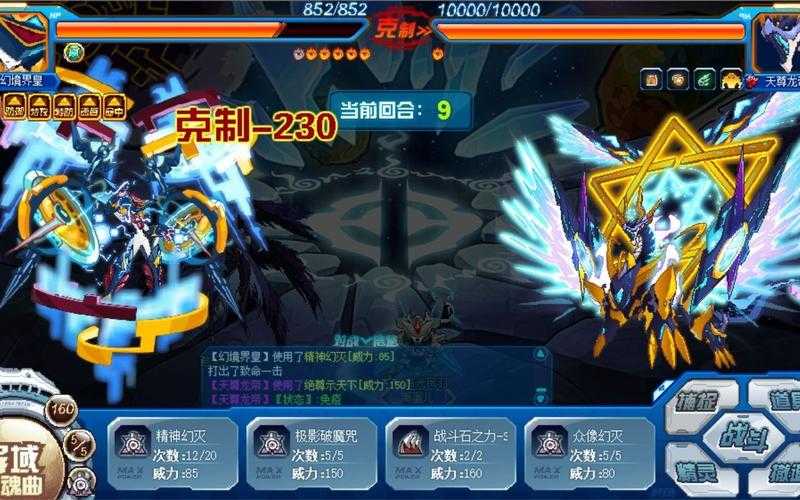 《赛尔号天尊龙帝绝版》2025平衡调整:角色/装备/付费优化