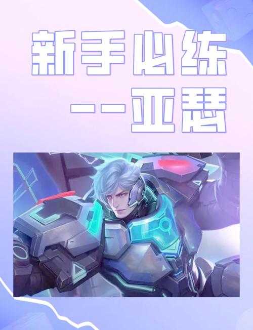 王者荣耀上分技巧解析:快速提升段位的实战攻略