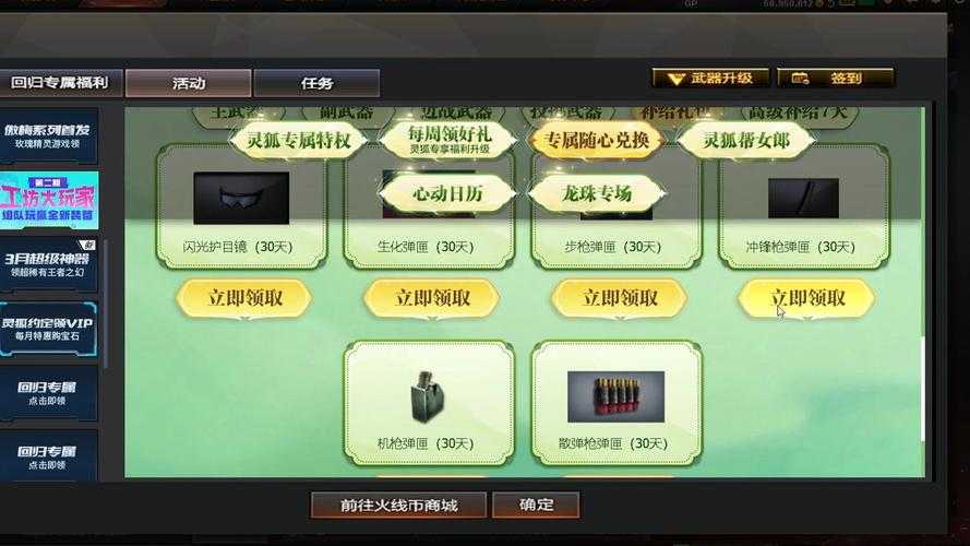 近期我沉浸在cf手游的世界 发现了一种获取灵狐者招募证的新途