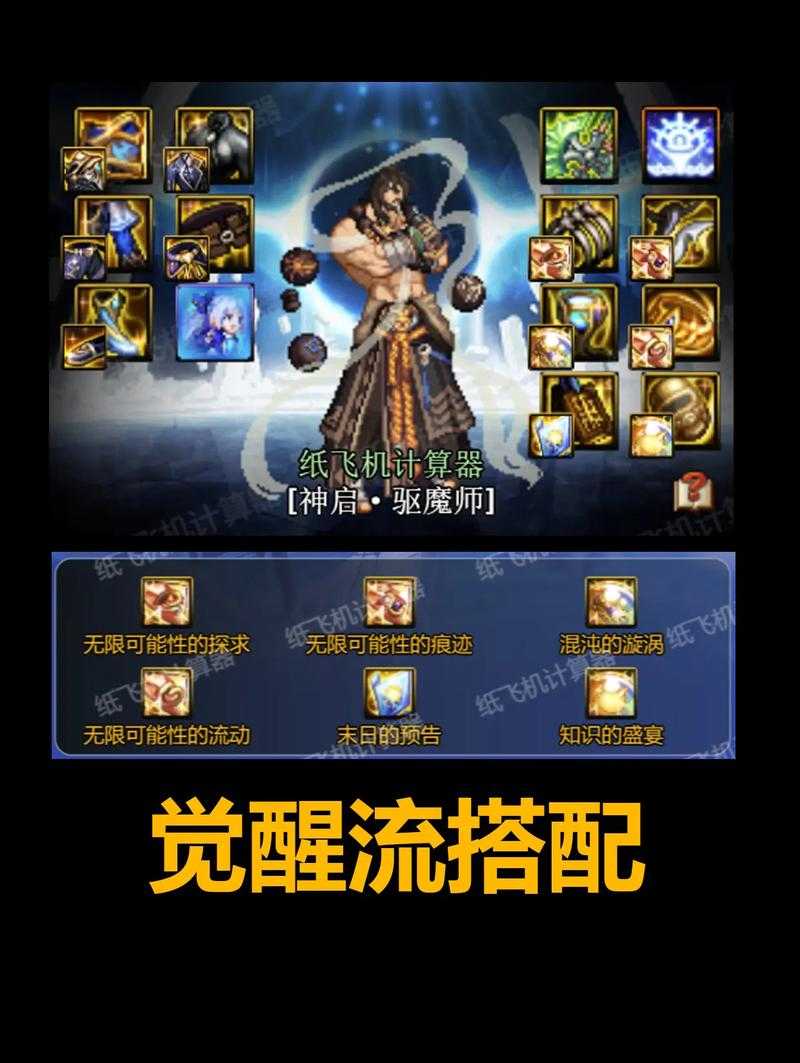 2025DNF战法觉醒流实战指南