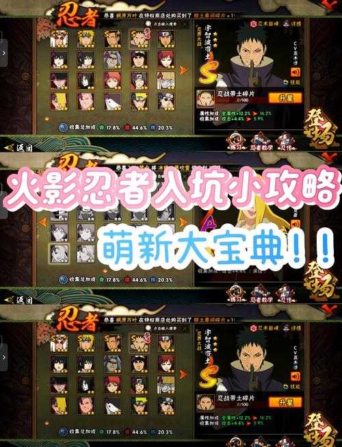 2025火影忍者OL平民逆袭装备副本组队攻略