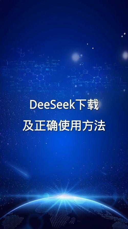 2025 Deepcreampy手机版下载指南与安全对比
