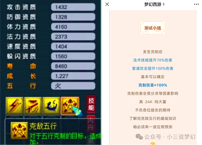 梦幻西游龙魂最佳技能选择