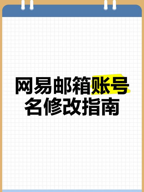 如何正确使用网易的163邮箱功能,提升邮箱使用效率?