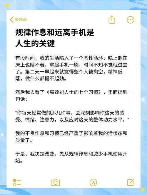 高三学生如何控制手机使用时间避免影响睡眠