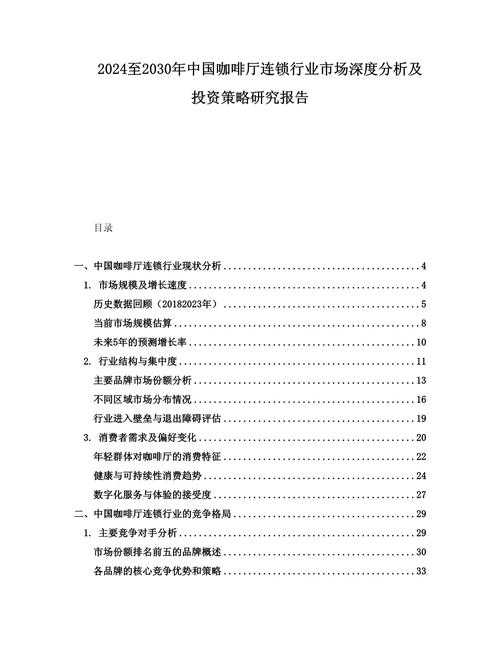 以下是对该行业分析报告的深度解读与策略建议,结合数据与行业趋势提出系统性观点:
