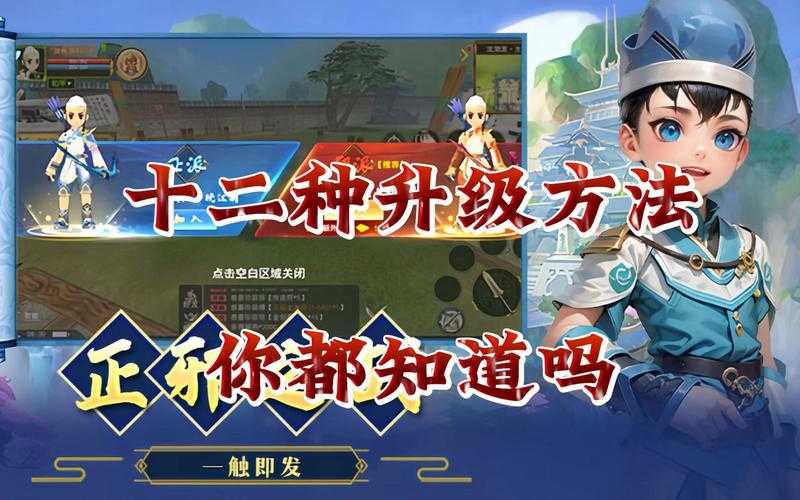热血江湖手游通天石任务攻略：如何利用资源最大化效果