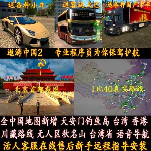 《CTS6遨游中国2》实时导航方言AR测评