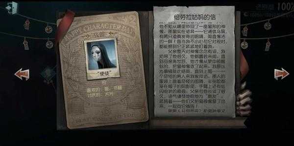 第五人格隐士细节讲解