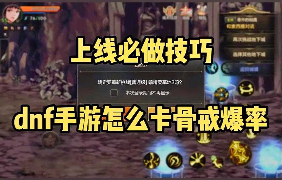 dnf搬砖怎么交易