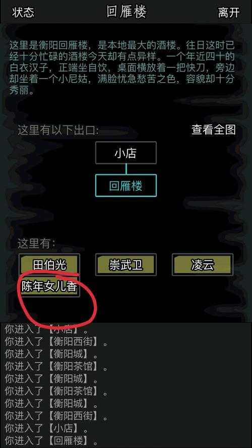 《放置江湖》女儿红高效获取全攻略(2025年最新版)