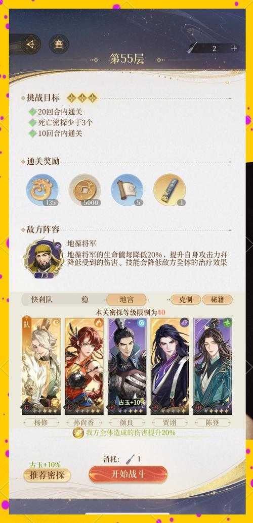 2025《极品芝麻官》内阁系统进阶指南