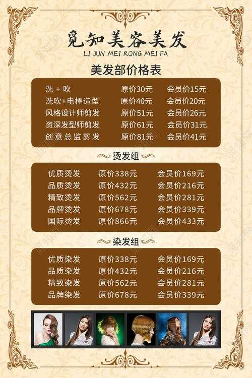 如何找到性价比高的理发店?探索价格亲民又专业的发型设计体验