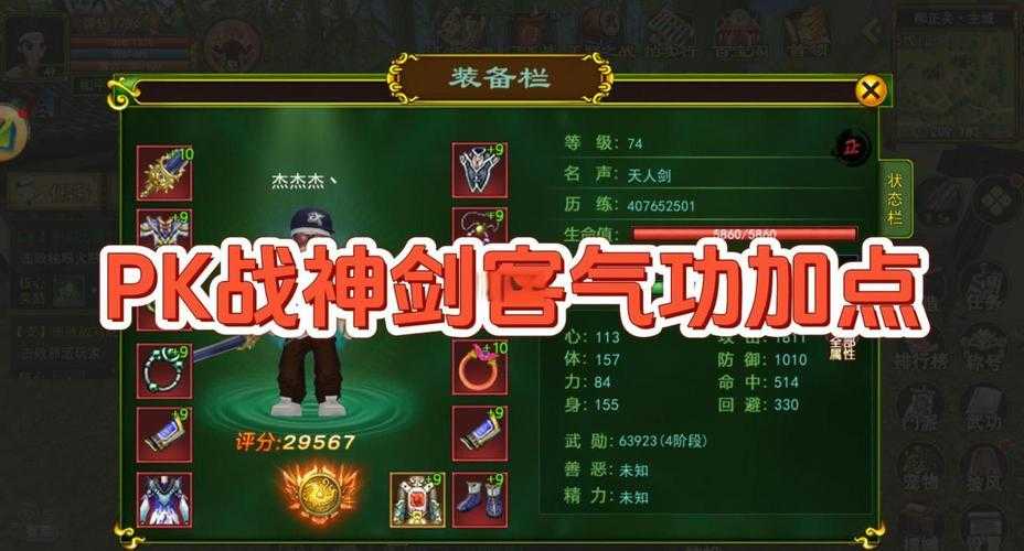 《热血江湖》2025内功修炼指南与流派解析