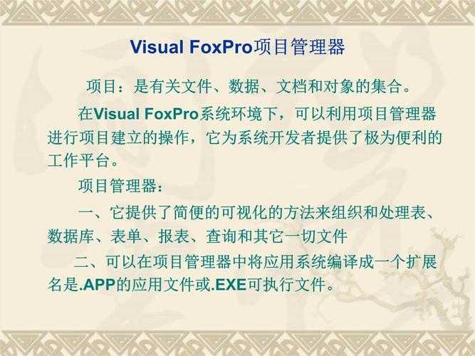 如何在VFS中快速查找文件?