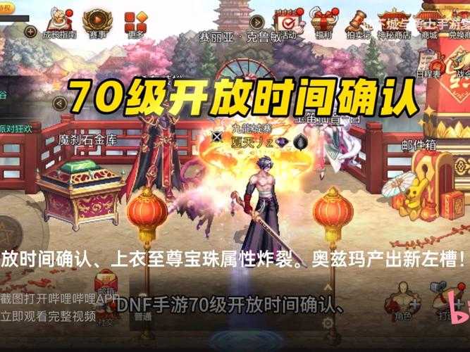 DNF 70版南部溪谷生态链联动与未来规划