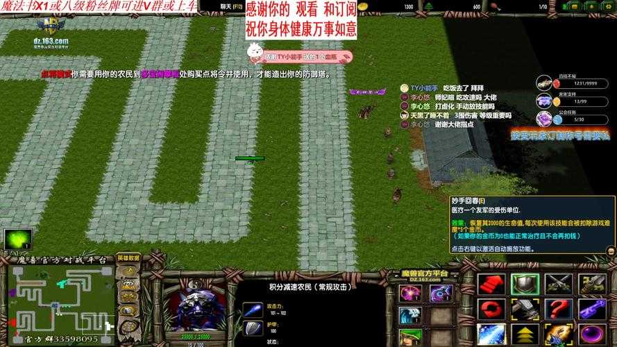 魔兽争霸混乱武林游戏攻略：如何提高游戏乐趣